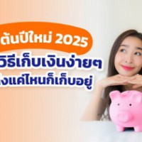 easystepsforsaving 1